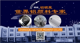 銀箭鋁顏料公眾號3.jpg 銀箭鋁顏料公眾號3.jpg